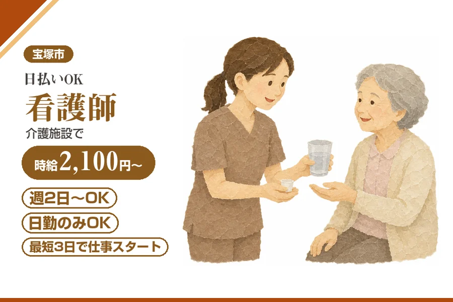 株式会社アルクススタッフィング