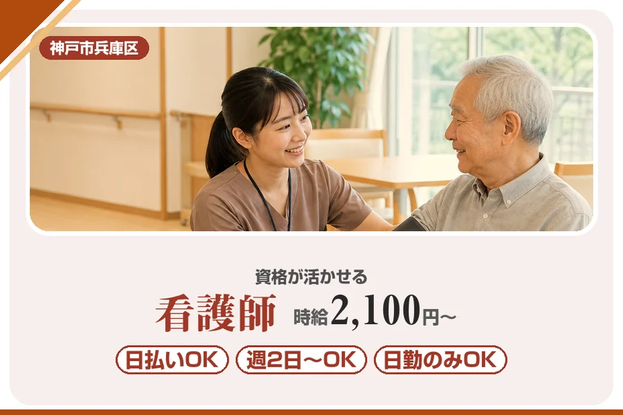 株式会社アルクススタッフィング