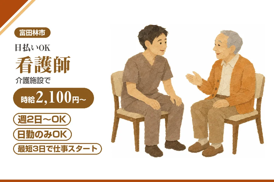 株式会社アルクススタッフィング