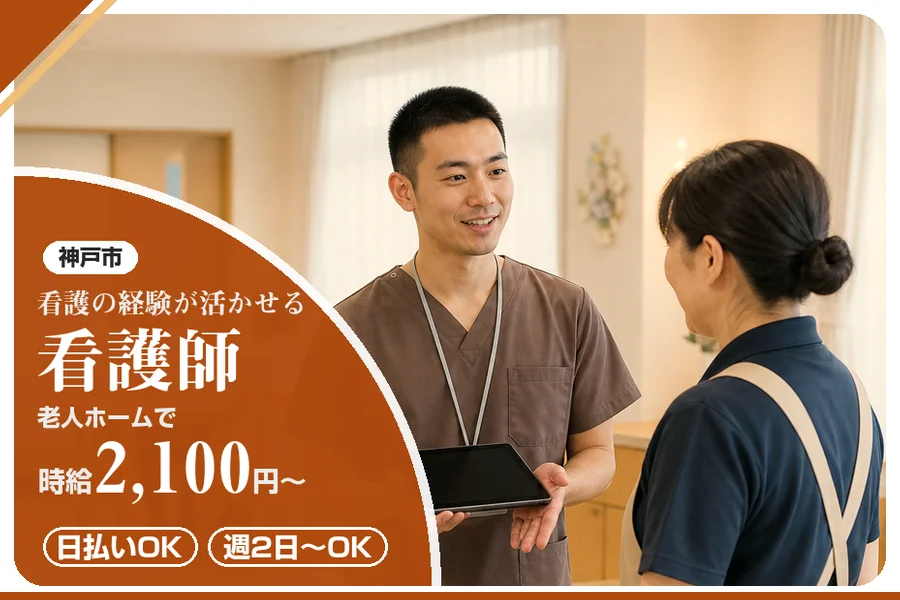 株式会社アルクススタッフィング