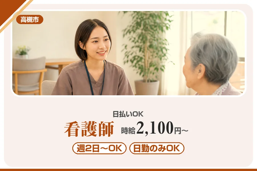 株式会社アルクススタッフィング