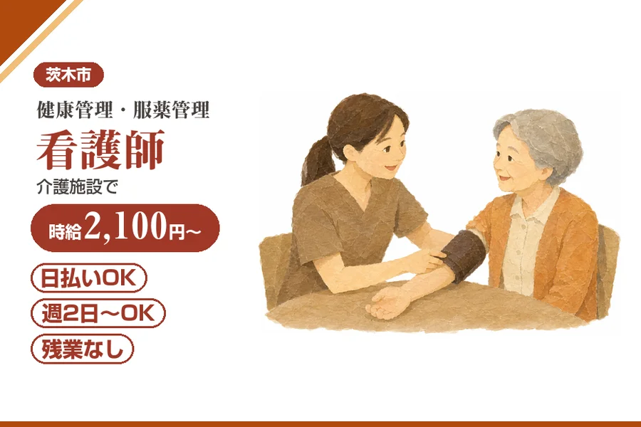 株式会社アルクススタッフィング
