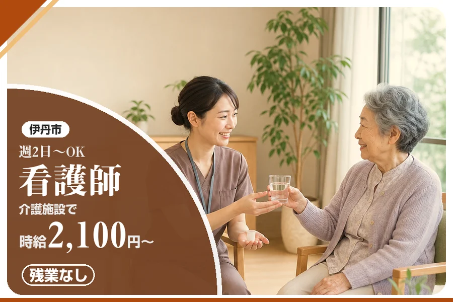 株式会社アルクススタッフィング