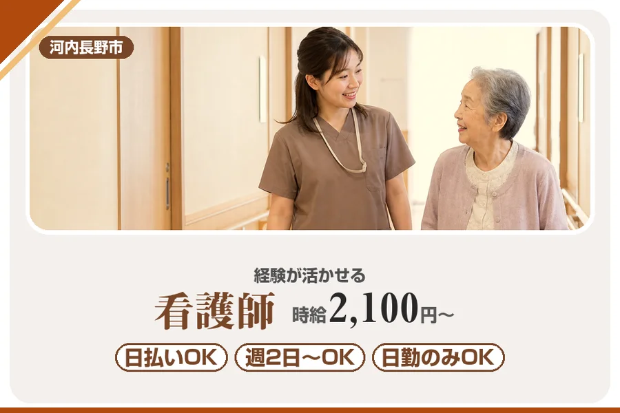 株式会社アルクススタッフィング