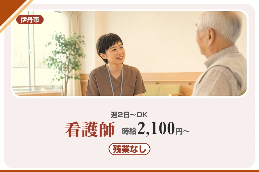 株式会社アルクススタッフィング