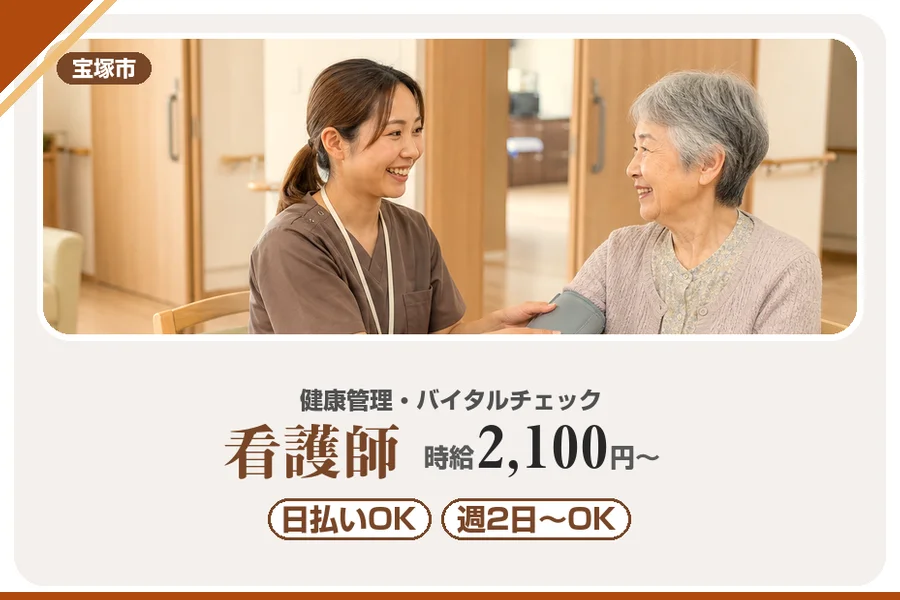 株式会社アルクススタッフィング