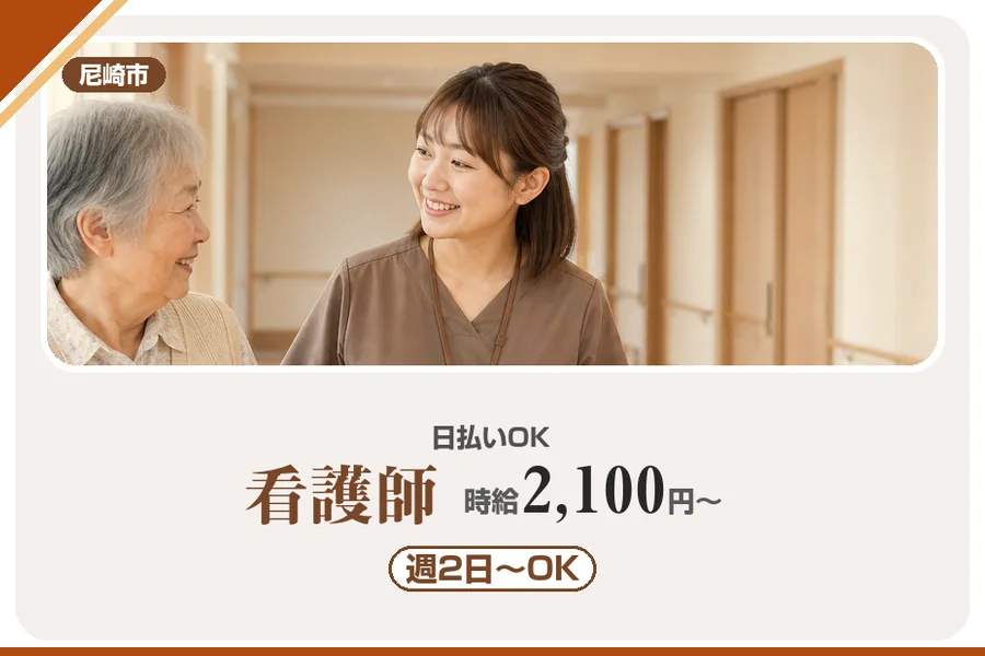 株式会社アルクススタッフィング