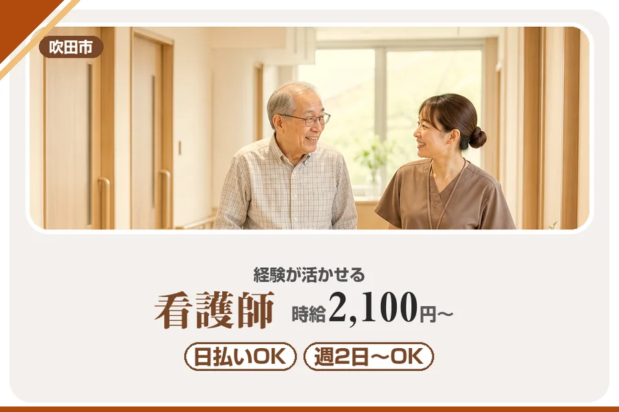 株式会社アルクススタッフィング