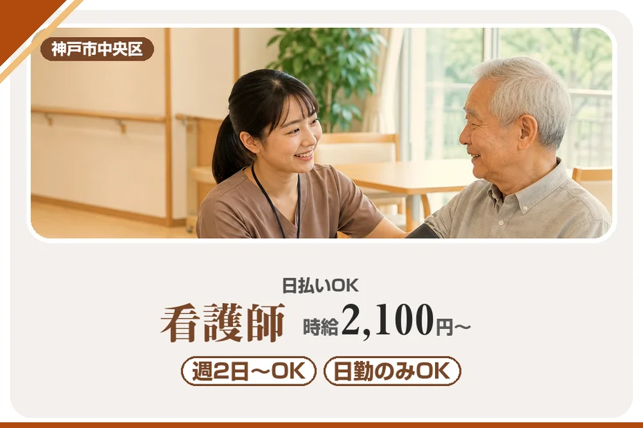 株式会社アルクススタッフィング