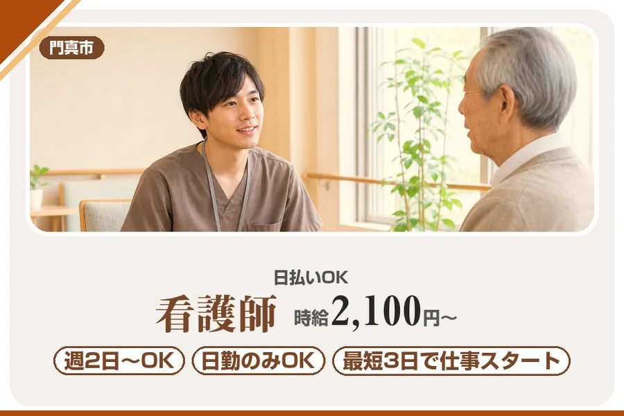 株式会社アルクススタッフィング