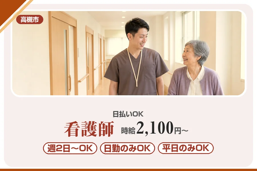 株式会社アルクススタッフィング
