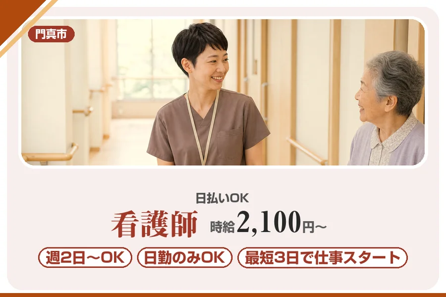 株式会社アルクススタッフィング