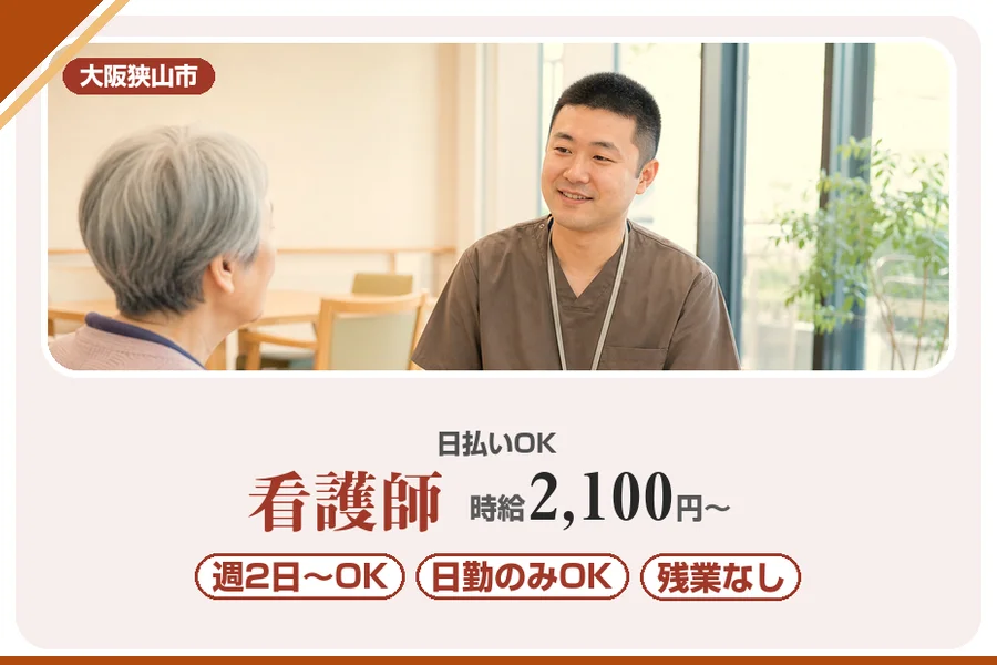 株式会社アルクススタッフィング