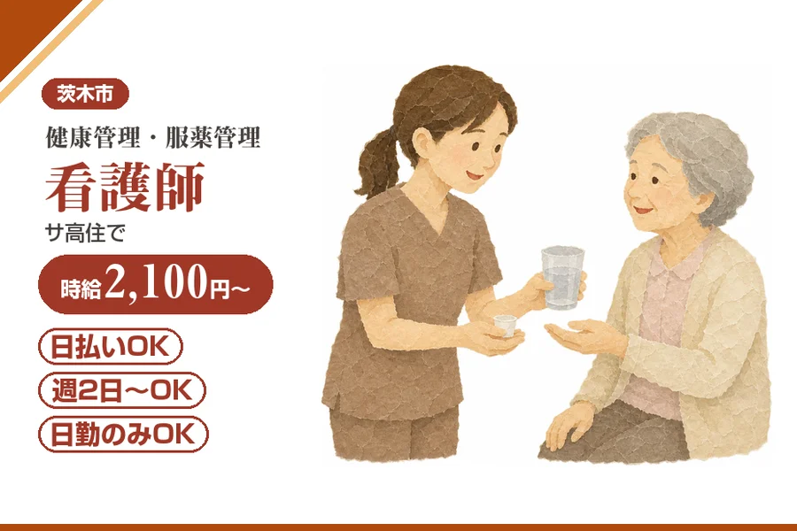 株式会社アルクススタッフィング
