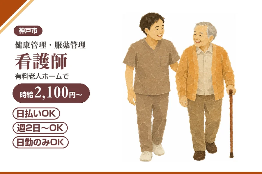株式会社アルクススタッフィング