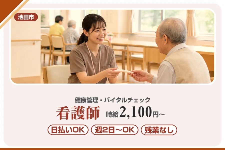 株式会社アルクススタッフィング