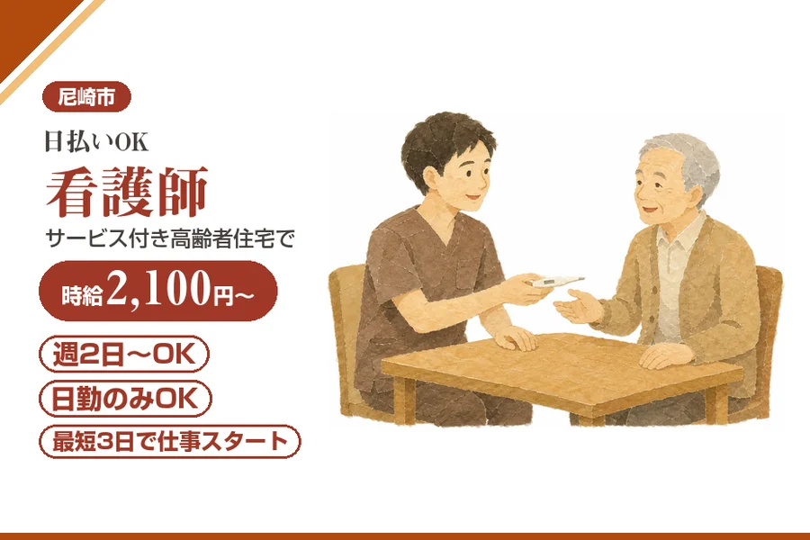 株式会社アルクススタッフィング