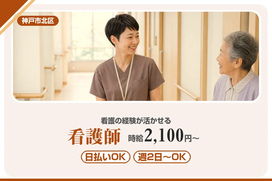 株式会社アルクススタッフィング