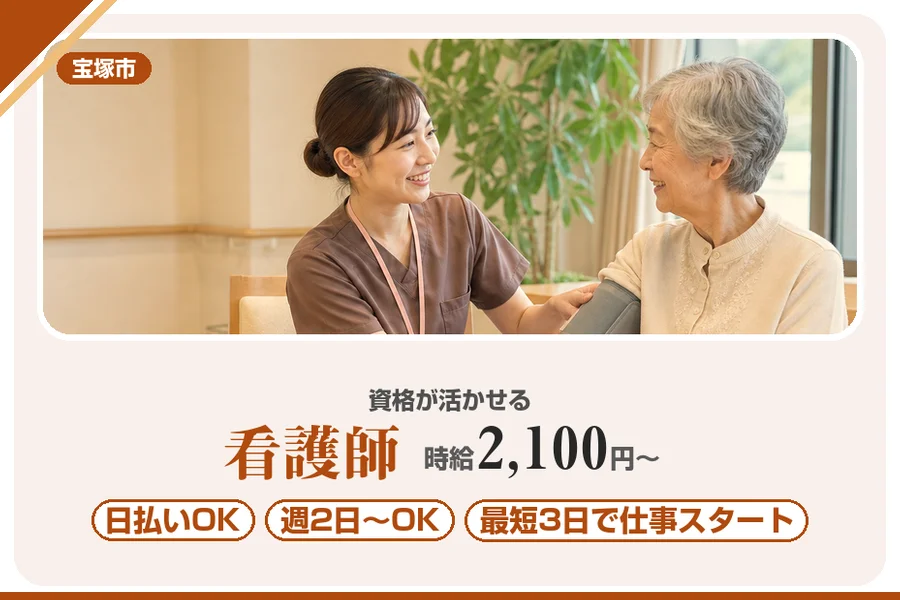 株式会社アルクススタッフィング