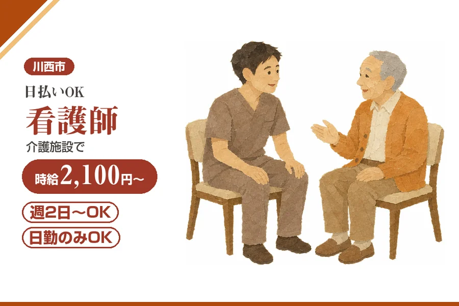株式会社アルクススタッフィング