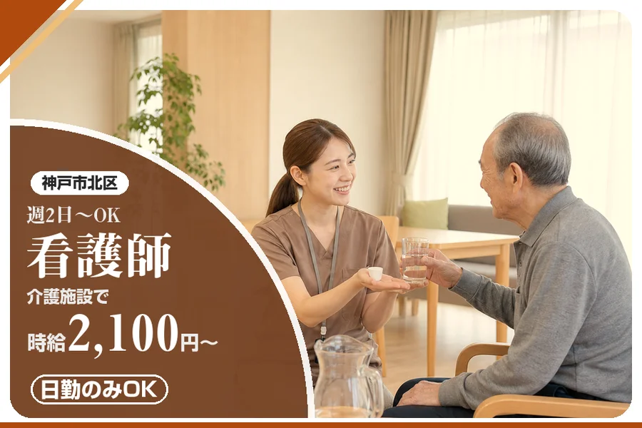 株式会社アルクススタッフィング