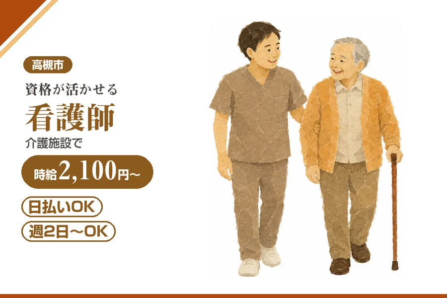 株式会社アルクススタッフィング