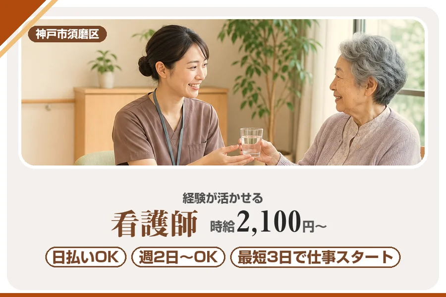 株式会社アルクススタッフィング