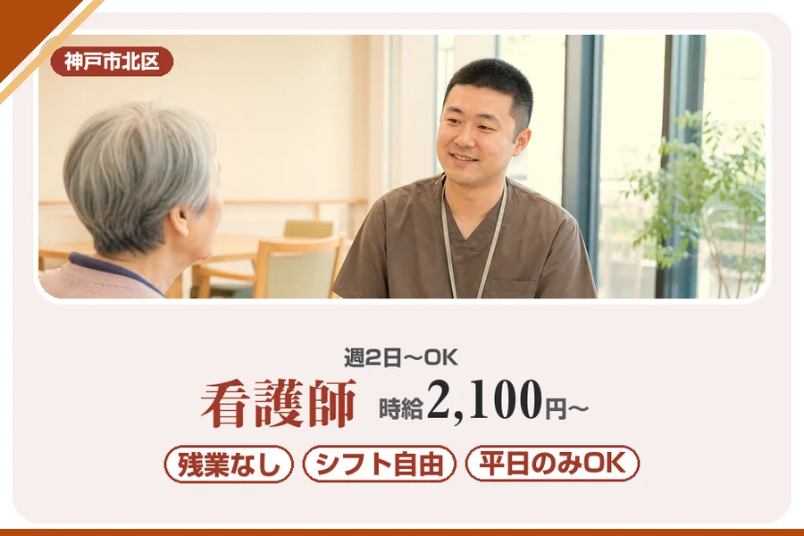 株式会社アルクススタッフィング