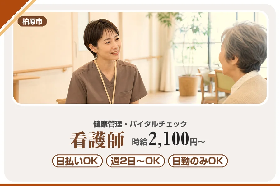株式会社アルクススタッフィング