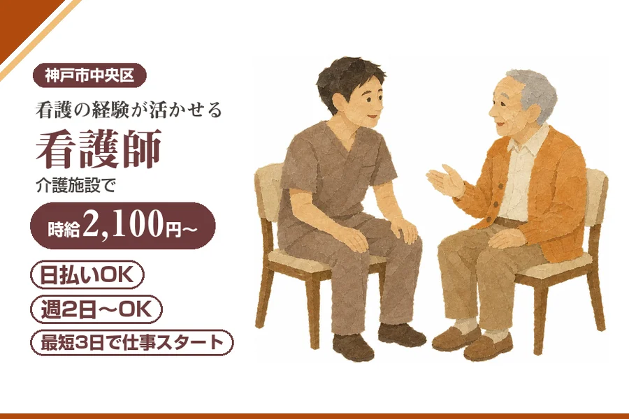 株式会社アルクススタッフィング