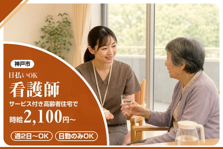 株式会社アルクススタッフィング