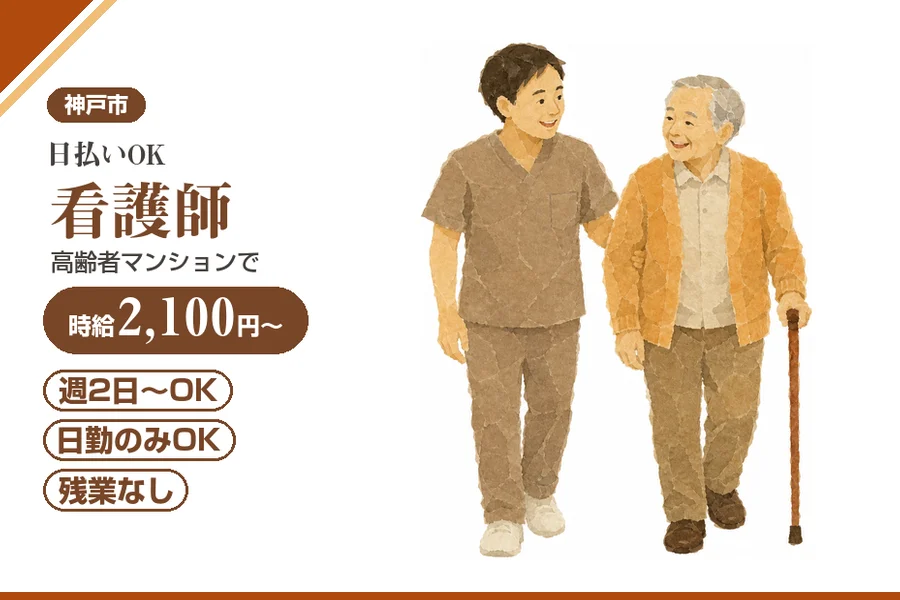 株式会社アルクススタッフィング
