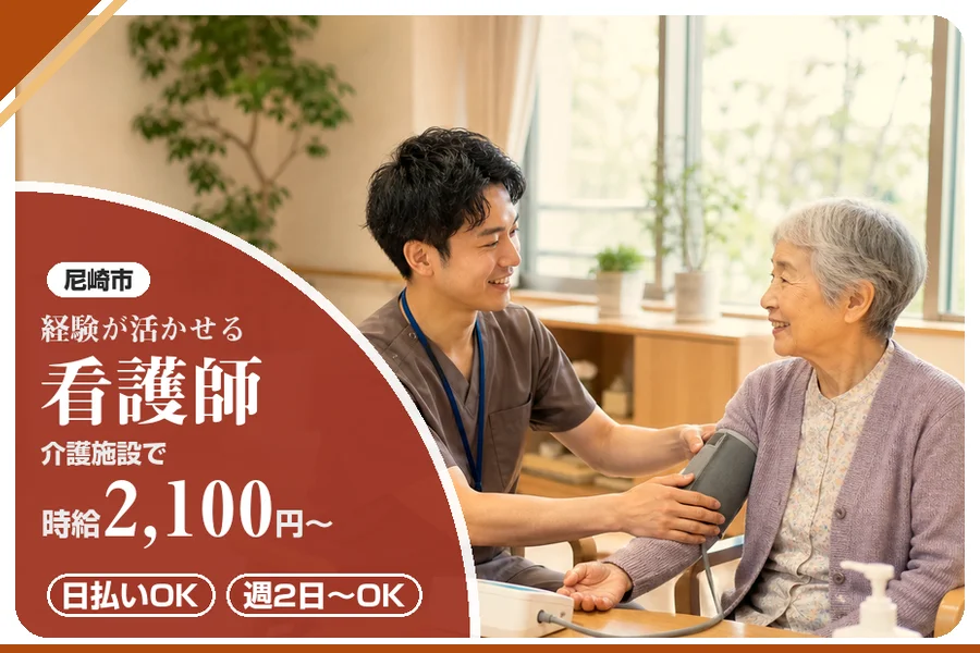 株式会社アルクススタッフィング