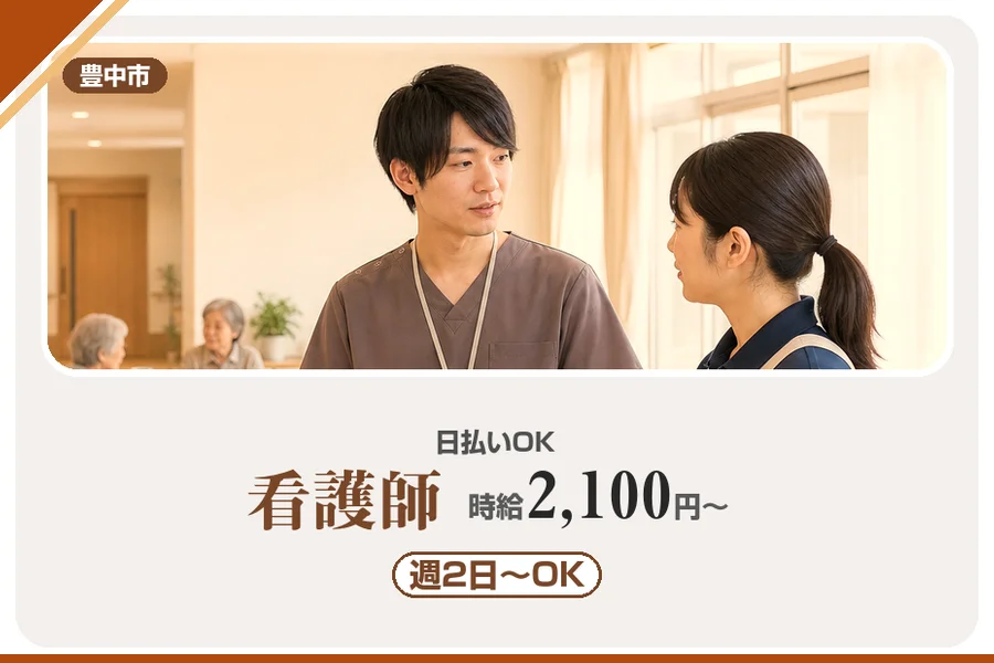株式会社アルクススタッフィング