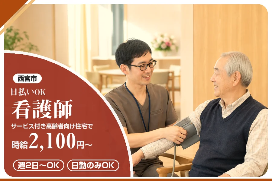 株式会社アルクススタッフィング