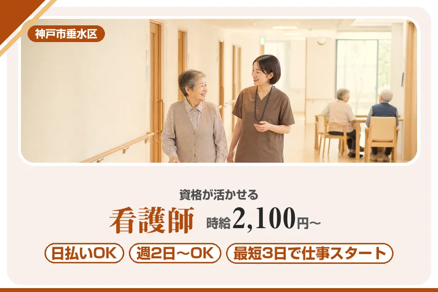 株式会社アルクススタッフィング