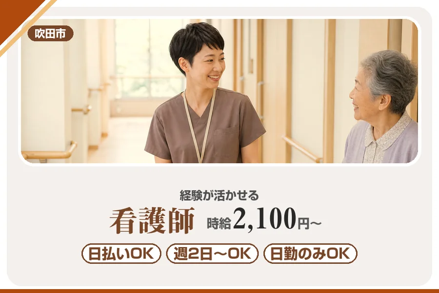 株式会社アルクススタッフィング