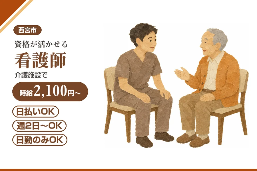 株式会社アルクススタッフィング