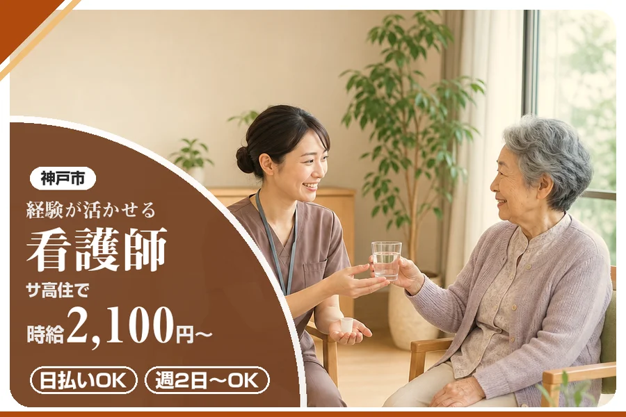 株式会社アルクススタッフィング