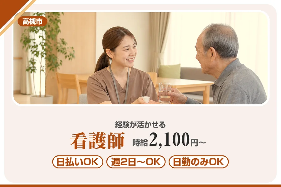株式会社アルクススタッフィング