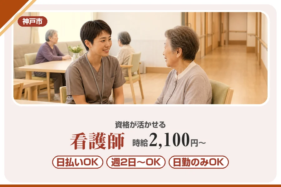 株式会社アルクススタッフィング