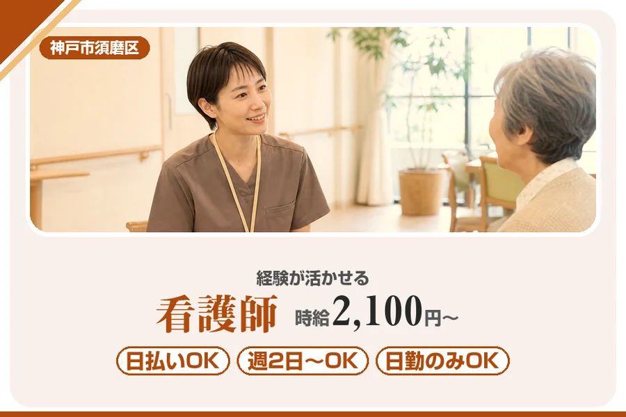 株式会社アルクススタッフィング