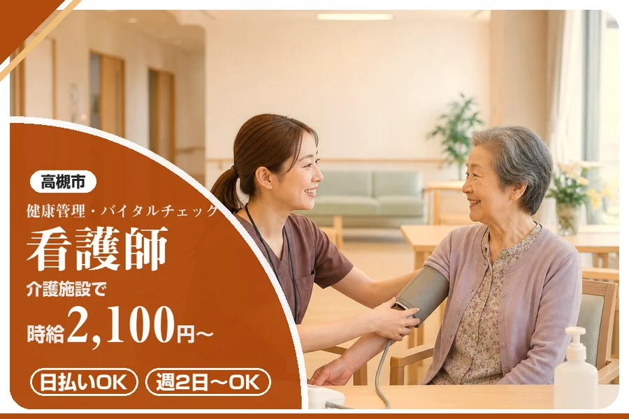 株式会社アルクススタッフィング