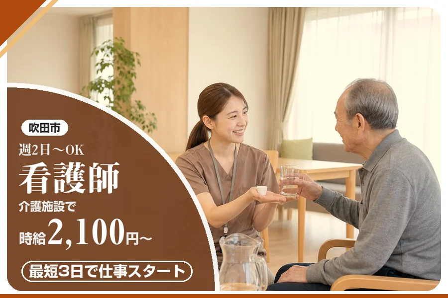 株式会社アルクススタッフィング