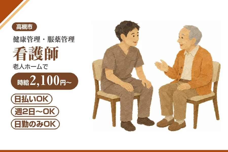 株式会社アルクススタッフィング