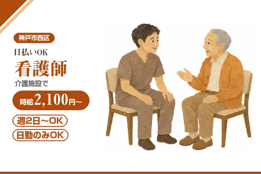 株式会社アルクススタッフィング