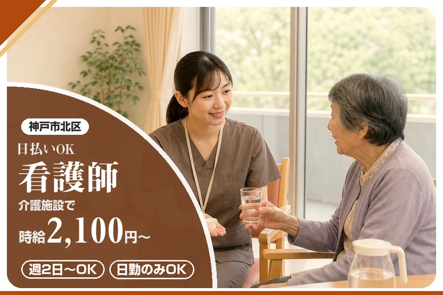 株式会社アルクススタッフィング