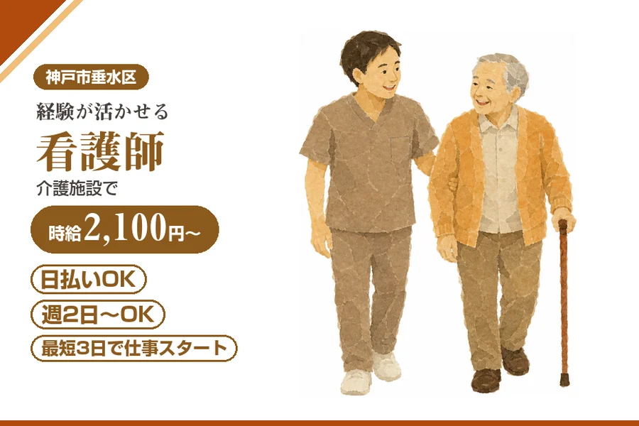 株式会社アルクススタッフィング