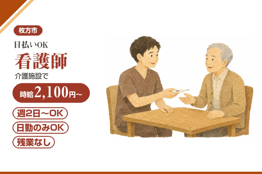 株式会社アルクススタッフィング
