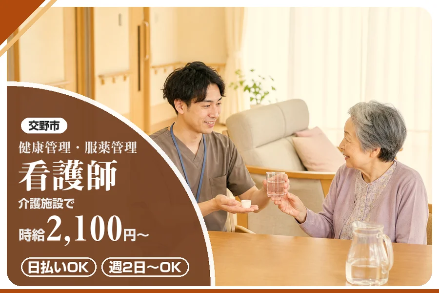株式会社アルクススタッフィング